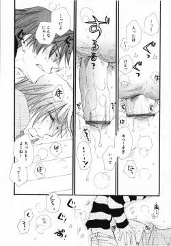 Page 23 of Baby Bitch!