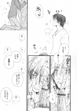 Page 27 of Baby Bitch!