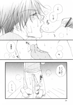 Page 28 of Baby Bitch!