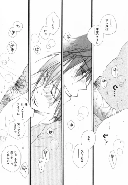 Page 30 of Baby Bitch!