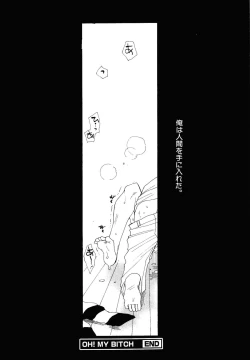 Page 32 of Baby Bitch!