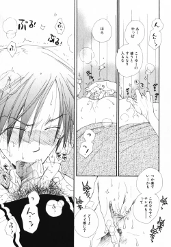 Page 47 of Baby Bitch!