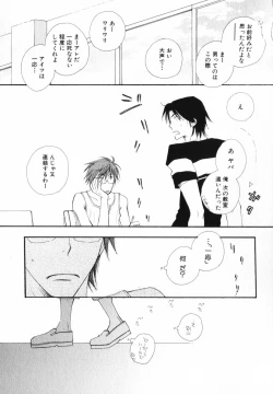 Page 53 of Baby Bitch!