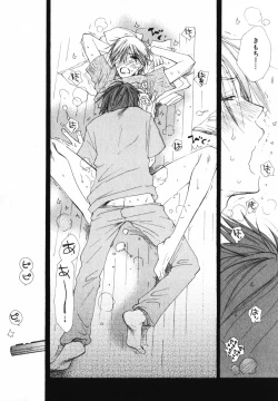 Page 59 of Baby Bitch!