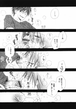 Page 66 of Baby Bitch!