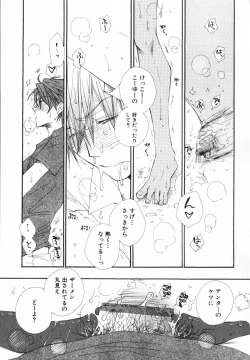 Page 69 of Baby Bitch!