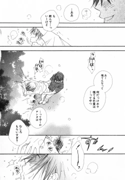 Page 70 of Baby Bitch!