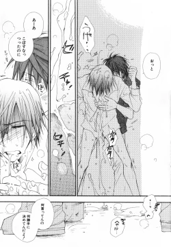 Page 71 of Baby Bitch!