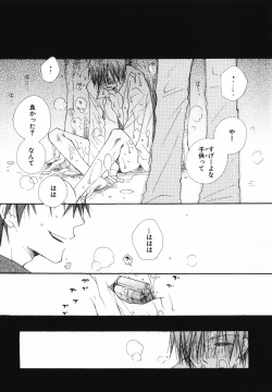 Page 75 of Baby Bitch!