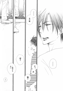 Page 78 of Baby Bitch!