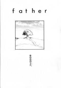 Page 81 of Baby Bitch!