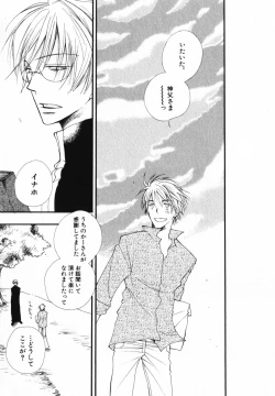 Page 82 of Baby Bitch!