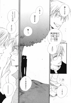 Page 85 of Baby Bitch!