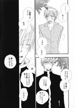 Page 86 of Baby Bitch!