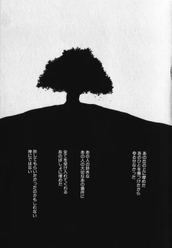 Page 87 of Baby Bitch!