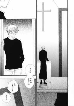 Page 94 of Baby Bitch!