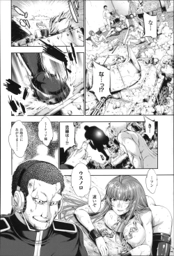 Page 102 of Ecstase Senki Senryou