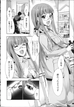 Page 10 of Ecstase Senki Senryou