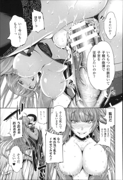 Page 115 of Ecstase Senki Senryou