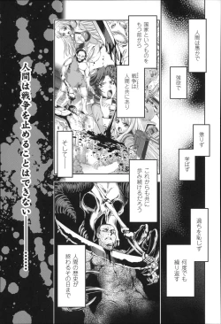 Page 121 of Ecstase Senki Senryou