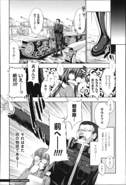 Page 122 of Ecstase Senki Senryou
