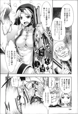 Page 126 of Ecstase Senki Senryou