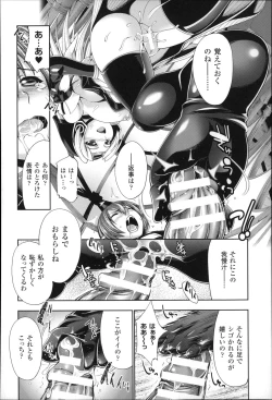 Page 134 of Ecstase Senki Senryou