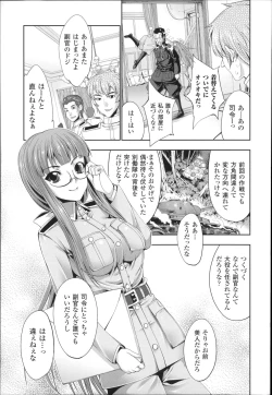 Page 13 of Ecstase Senki Senryou