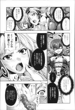 Page 141 of Ecstase Senki Senryou
