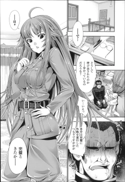 Page 14 of Ecstase Senki Senryou