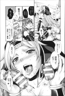Page 159 of Ecstase Senki Senryou