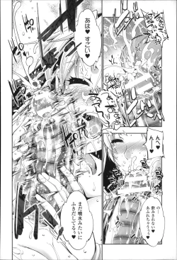 Page 168 of Ecstase Senki Senryou