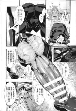 Page 16 of Ecstase Senki Senryou