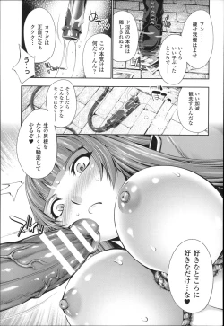Page 37 of Ecstase Senki Senryou