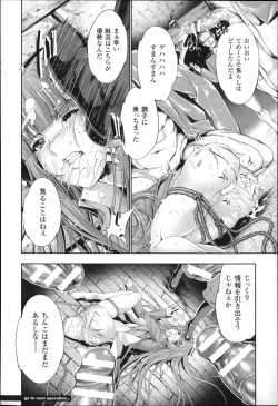 Page 60 of Ecstase Senki Senryou
