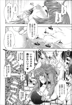 Page 76 of Ecstase Senki Senryou