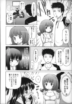 Page 112 of Marshmallow Lolita