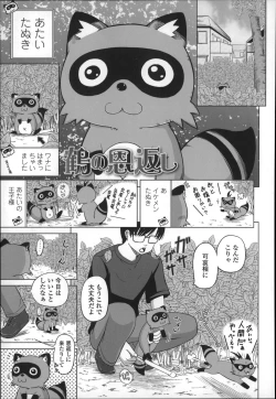 Page 137 of Marshmallow Lolita