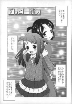 Page 173 of Marshmallow Lolita