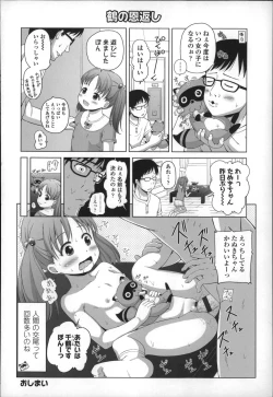 Page 196 of Marshmallow Lolita