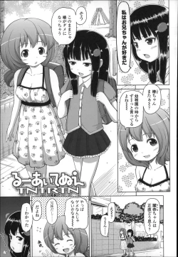 Page 63 of Marshmallow Lolita