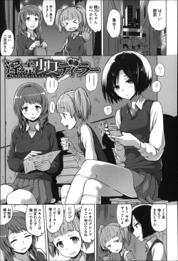 Page 101 of Kairaku Holic - Pleasure Holic