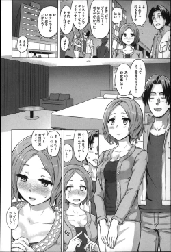 Page 150 of Kairaku Holic - Pleasure Holic