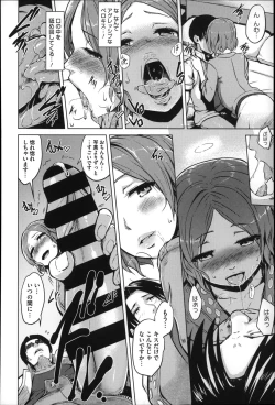 Page 152 of Kairaku Holic - Pleasure Holic