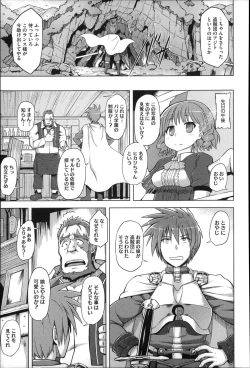 Page 195 of Kairaku Holic - Pleasure Holic