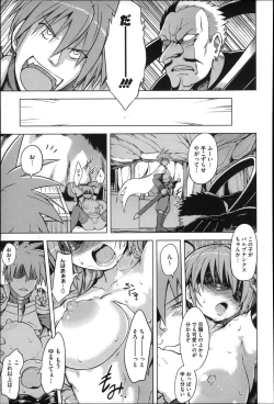 Page 203 of Kairaku Holic - Pleasure Holic