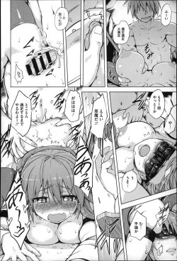 Page 210 of Kairaku Holic - Pleasure Holic