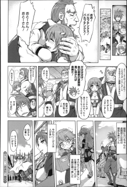 Page 216 of Kairaku Holic - Pleasure Holic