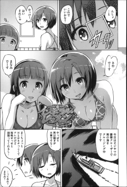 Page 217 of Kairaku Holic - Pleasure Holic