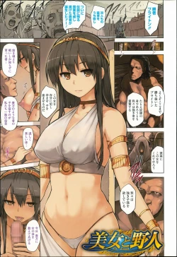 Page 7 of Kairaku Holic - Pleasure Holic